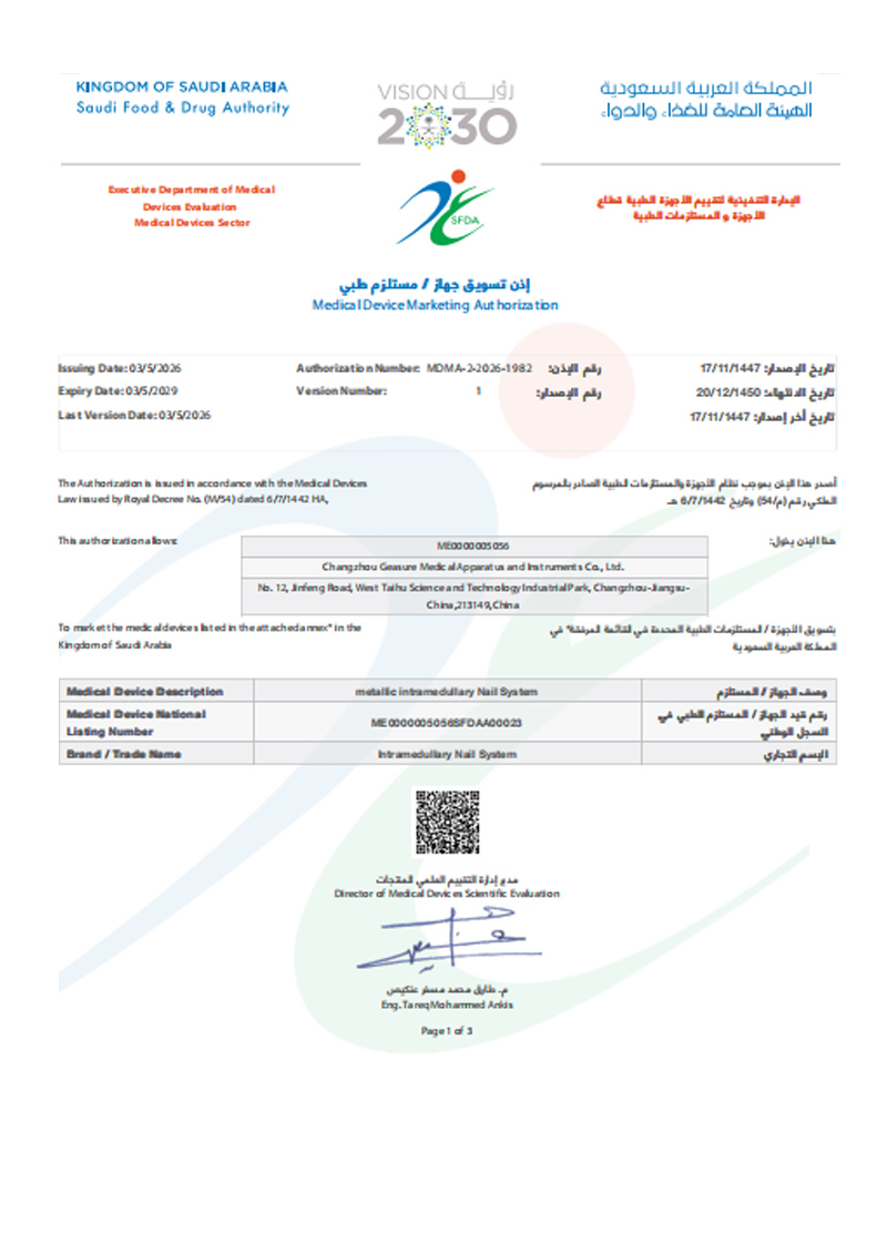 MDSAP2023